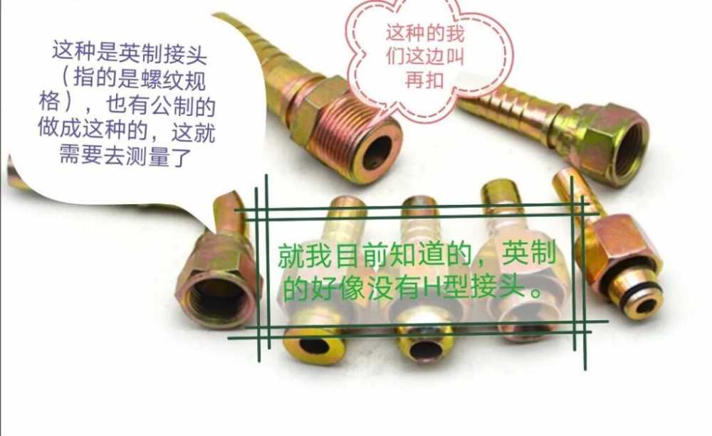 液壓管接頭有什么型號_液壓管接頭規格型號大全